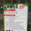 토담골흑염소 이미지