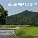 골프존 카운티 선운CC 날씨, 후기 : 골프장 내부에 스크린골프장 있다?