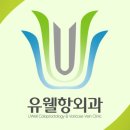 채항외과의원 이미지