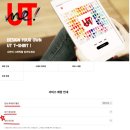 한국지엠둔산바로서비스 | 대전 유니클로 둔산점ㅣ커스텀 티셔츠 만들기 유티미(UTme) 주말 웨이팅 후기