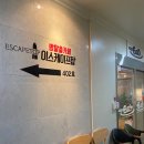 세븐일레븐 인천구월탑클래스점 | 구월동 방탈출 카페 이스케이프탑 후기