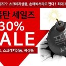 홈쇼핑할인매장 이미지
