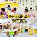 상상키즈룸 이미지