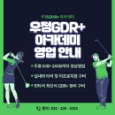 우정골프연습장 이미지