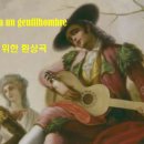 Rodrigo 기타 협주곡 "어느 귀인을 위한 환상곡" 이미지