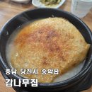 가학리 | [당진 감나무집] 뜨끈한 누룽지삼계탕, 몸보신 제대로 하는 보양식 맛집, 복날 메뉴로 강력 추천