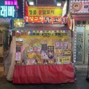 명품압구정 닭꼬치 | 금정 명품압구정 닭꼬치 금정 1호점