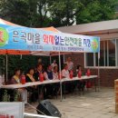 은곡경로당 이미지