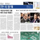 경제신문 - 2025년 05월 16일 (금) 한국경제신문 스크랩