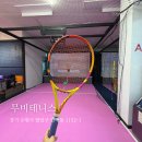수원-1132 | 무비테니스 | 인계동 테니스 스크린테니스 센터