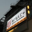 비둘기2길 | 맛집_서울 신논현 몬자야끼 맛집 ‘오몬자’ 몬자야끼 전메뉴 먹어본 후기