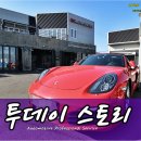 일산 수입차 정비 서비스센터 JUC 오토 인피니티 G37 M37 EX35 렉서스 GS350 BMW 528i 닛산 무라노 큐브 등 이미지