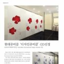 현대큐비클 이미지