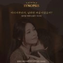 뮤지컬 여명의 눈동자 이미지