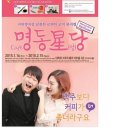 (공연) 어린이 뮤지컬 <고추장 떡볶이>2 이미지