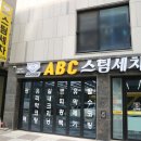 만성세차장 이미지