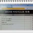 버킷리스트 이미지