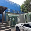 서곶공원배드민턴장 중부일보