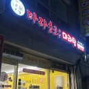 마라순코우 마라탕 공도점 | 홍천 / 마라탕 맛집 마라순코우 솔직후기