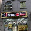 우리동네홈서비스 | 멀리 왜 가요? 집 앞 바다 보며 바꾸는 '여기다 홈서비스 강동점' 솔직 후기!