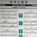 포브스요양병원 이미지
