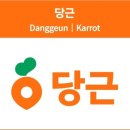 계림동주민센터 | 당근마켓 광고, 그냥 올리면 안 돼요! 검색 잘 되는 꿀팁까지 정리