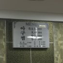 구수한아구찜 - 기장군 대청로35번길 60 | 🏷️부산) 온천장 고인물의 성지 구수한아구찜 또간집 내돈내산 후기!