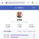 여시들 이새끼 프로필 신고 좀!! 이미지