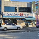 포천활어횟집 이미지