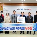 김천시농업기술센터