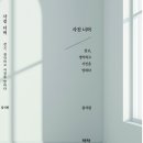 김석원의 사진 비평집 『사진 너머』 걷고, 생각하고 사진을 말하다- 출판 이미지