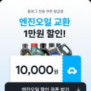 (주)애니카랜드수완점 | 마이클 앱으로 간편한 엔진오일 교환 예약! 애니카랜드 성산점에서 빠르고 친절한 서비스