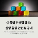 대한전해질학회