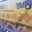 신이조곱창 이미지