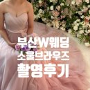 우인스튜디오 | 소울브라우즈 스튜디오 촬영 후기 25년 7월 궁금하면 클릭 1탄