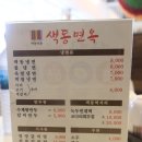 색동면옥 이미지