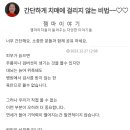 치매 예방에 탁월한 간단한 혀돌리기 운동 秘法 이미지