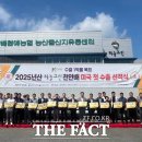 천안배원예농협 농산물산지유통센터 이미지