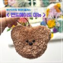 부산터프팅 공방 핸드메이드미뉴 거제동 공방 후기