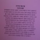 15주년 미디어아트 전시회 '순간'에 대한 이야기(스포)