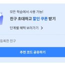 895 | 산타토익 500% 환급반 60일 최종 후기 (770-&gt;895)