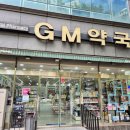 GM약국 이미지