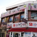 봉평동주민센터 | 통영 다찌 골목 5곳 솔직후기