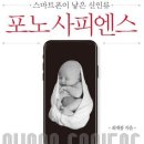 포노 - 금천구 가산디지털1로 212 | 포노