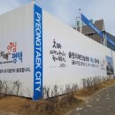 평택시송탄치매안심센터 이미지