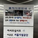 주차장 | 광화문역 주차장 “세종로공영주차장” 내돈내산 후기!?