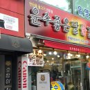 교동국제갈비 이미지