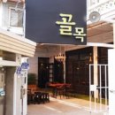 가마솥오뎅가 네이버블로그