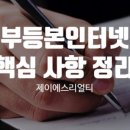 제이에스공인중개사사무소 이미지