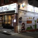 원조팔팔족발 이미지